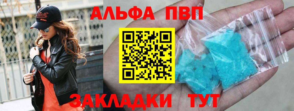 Alpha-PVP СК КРИС  Вход с VPN  Alpha-PVP VHQ  Георгиевск  A-PVP СК КРИС 