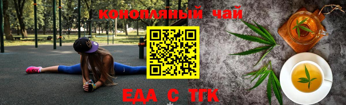 Canna-Cookies конопля  Вход с VPN  Георгиевск 