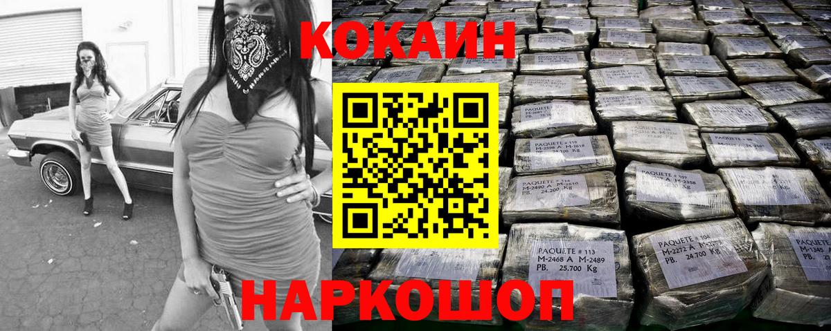 Кокаин 97%  Вход с VPN  магазин продажи наркотиков  Георгиевск 