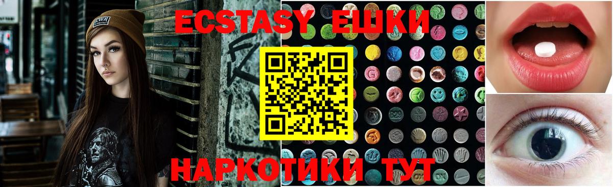 Экстази VHQ Георгиевск