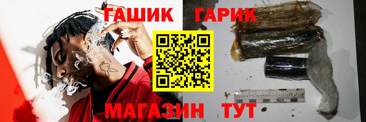 Гашиш  Вход с VPN  ГАШ Cannabis  купить наркоту  Гашиш хэш  Георгиевск 
