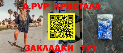 стафф Ипатово