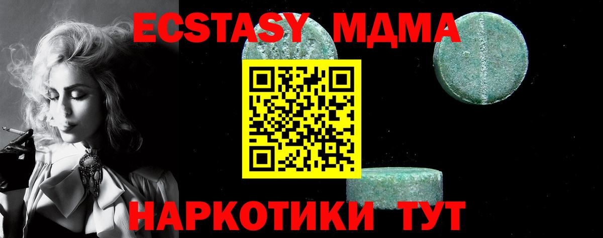 МДМА crystal  Вход с VPN  MDMA кристаллы  MDMA  Георгиевск 