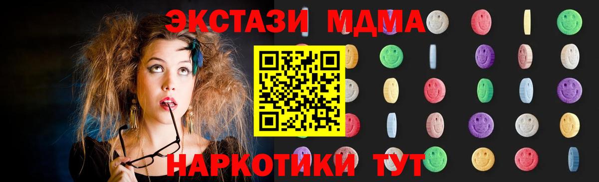 MDMA кристаллы Георгиевск