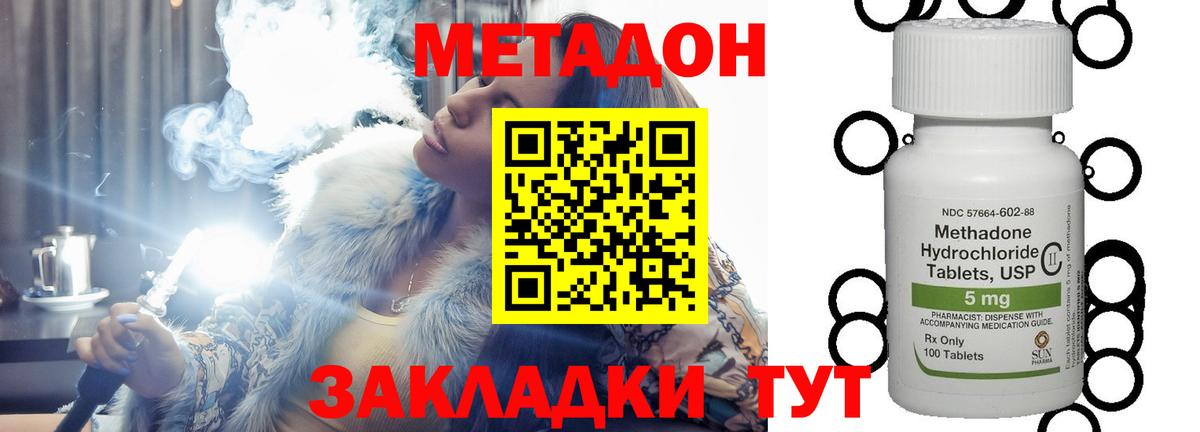 Метадон кристалл  Вход с VPN  МЕТАДОН methadone  Георгиевск 
