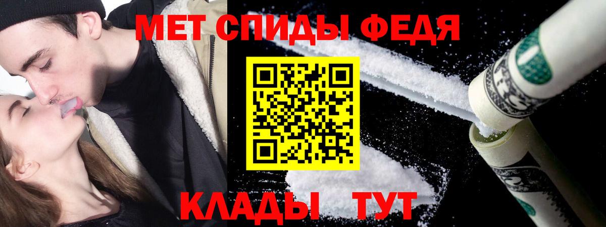 Первитин кристалл  МЕТАМФЕТАМИН  Георгиевск  Вход с VPN 