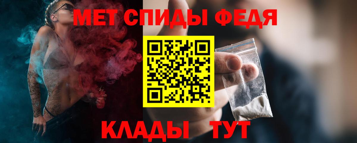 МЕТАМФЕТАМИН Декстрометамфетамин 99.9% Георгиевск
