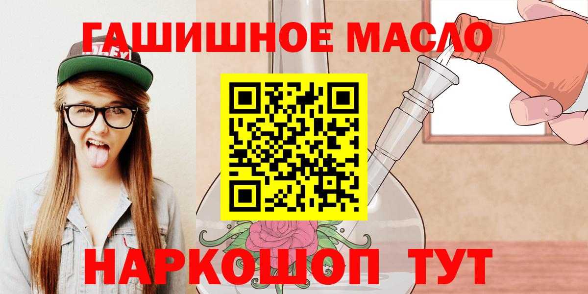 Дистиллят ТГК концентрат  mega ТОР  Вход с VPN  Георгиевск  Дистиллят ТГК жижа 